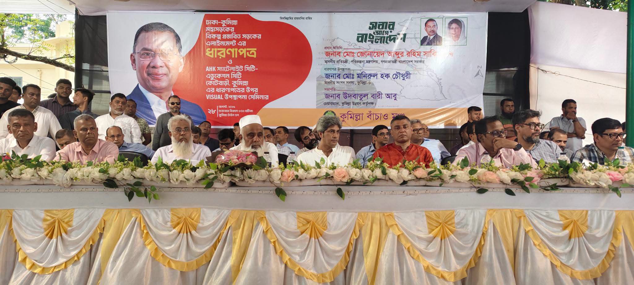 ঢাকা-কুমিল্লা মহাসড়কের বিকল্প সড়ক ও কুমিল্লা কোটবাড়ীতে স্যাটেলাইট সিটি, উন্নয়নের নতুন সম্ভাবনা