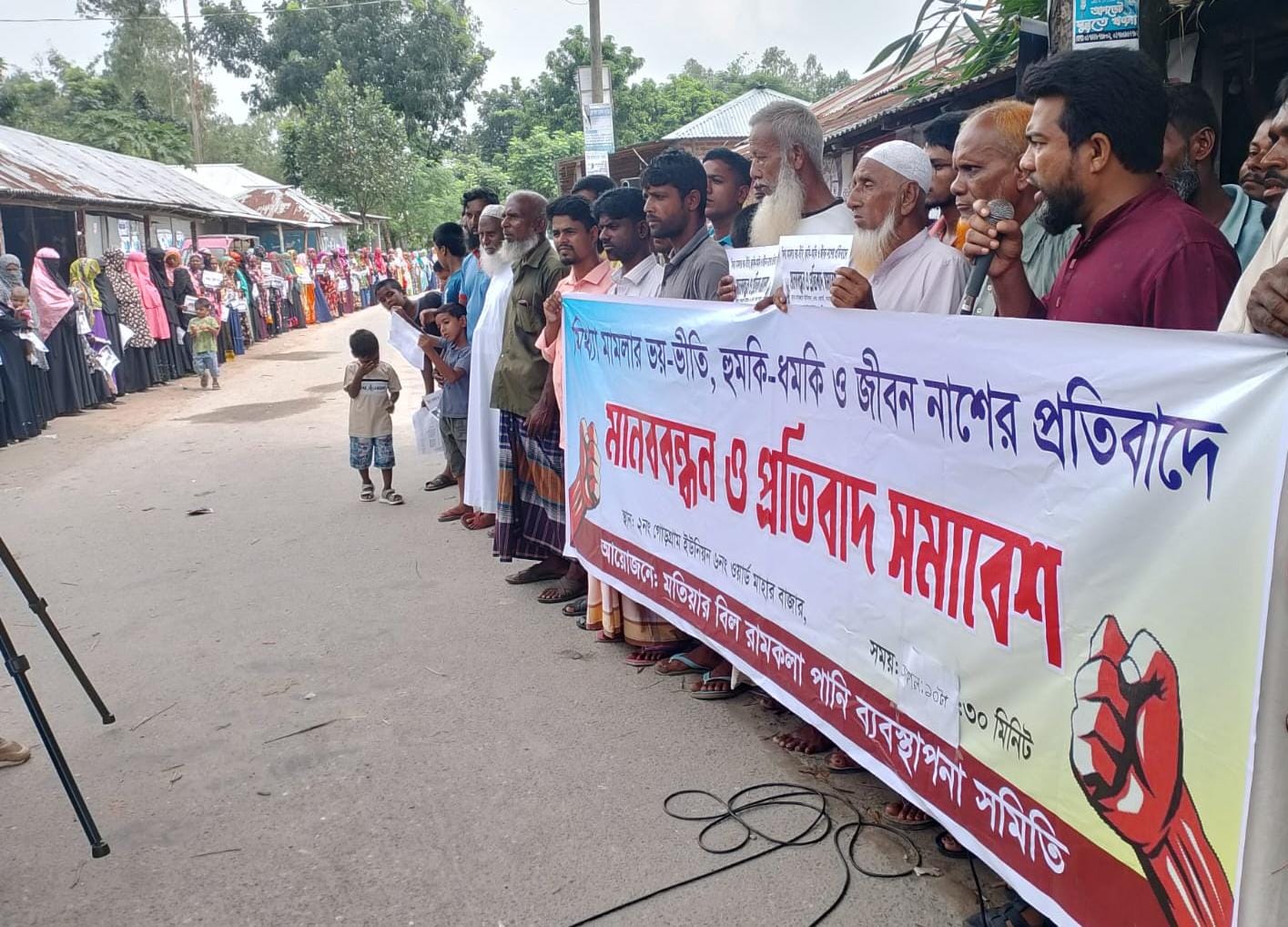 নীলফামারীতে হুমকি-ভয়ভীতির অভিযোগে উত্তপ্ত মতিয়ার বিল, নির্বাচন দাবিতে মানববন্ধন