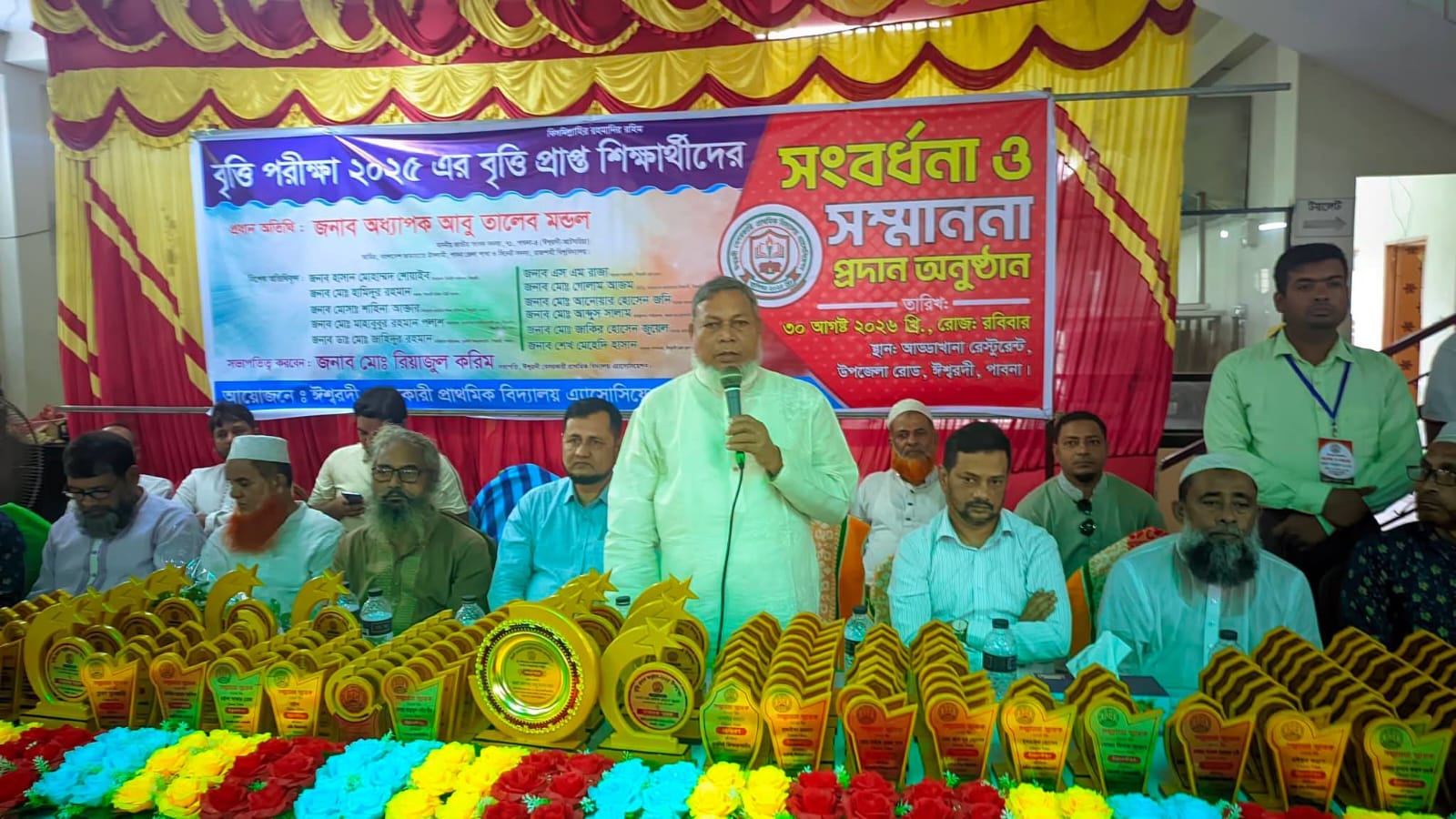 ঈশ্বরদীতে বৃত্তিপ্রাপ্ত ২২৫ শিক্ষার্থীকে সংবর্ধনা।