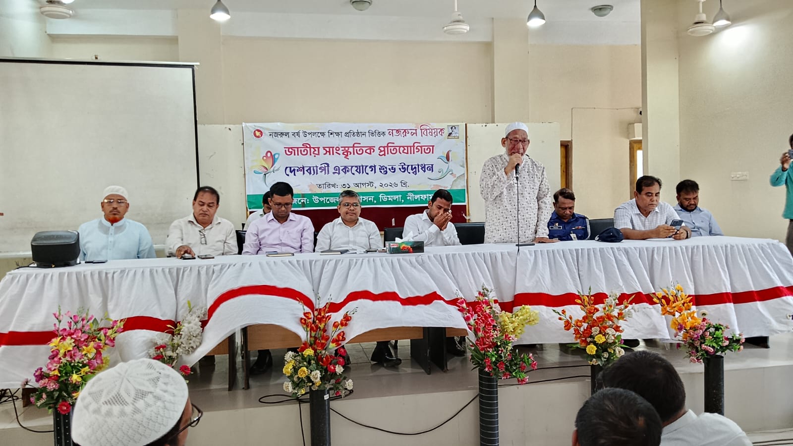 ডিমলায় নজরুল বর্ষ উপলক্ষে সাংস্কৃতিক প্রতিযোগিতার শুভ উদ্বোধন
