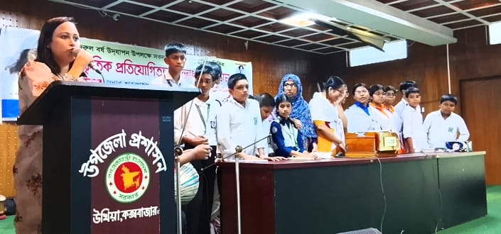উখিয়ায় নজরুল বর্ষ উদযাপন উপলক্ষে সাংস্কৃতিক প্রতিযোগিতার উদ্বোধন