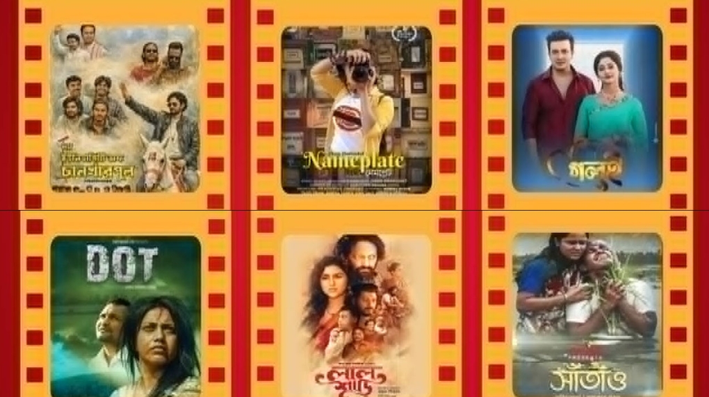 পিছিয়ে গেল দুই দিনব্যাপী ‘কুমিল্লা চলচ্চিত্র উৎসব