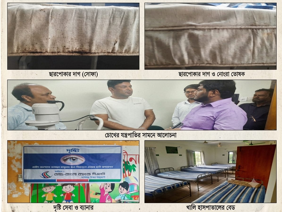 ওসমানীনগরের ভার্ড চক্ষু হাসপাতালে বেডে ছারপোকা, রোগীদের দুর্ভোগ