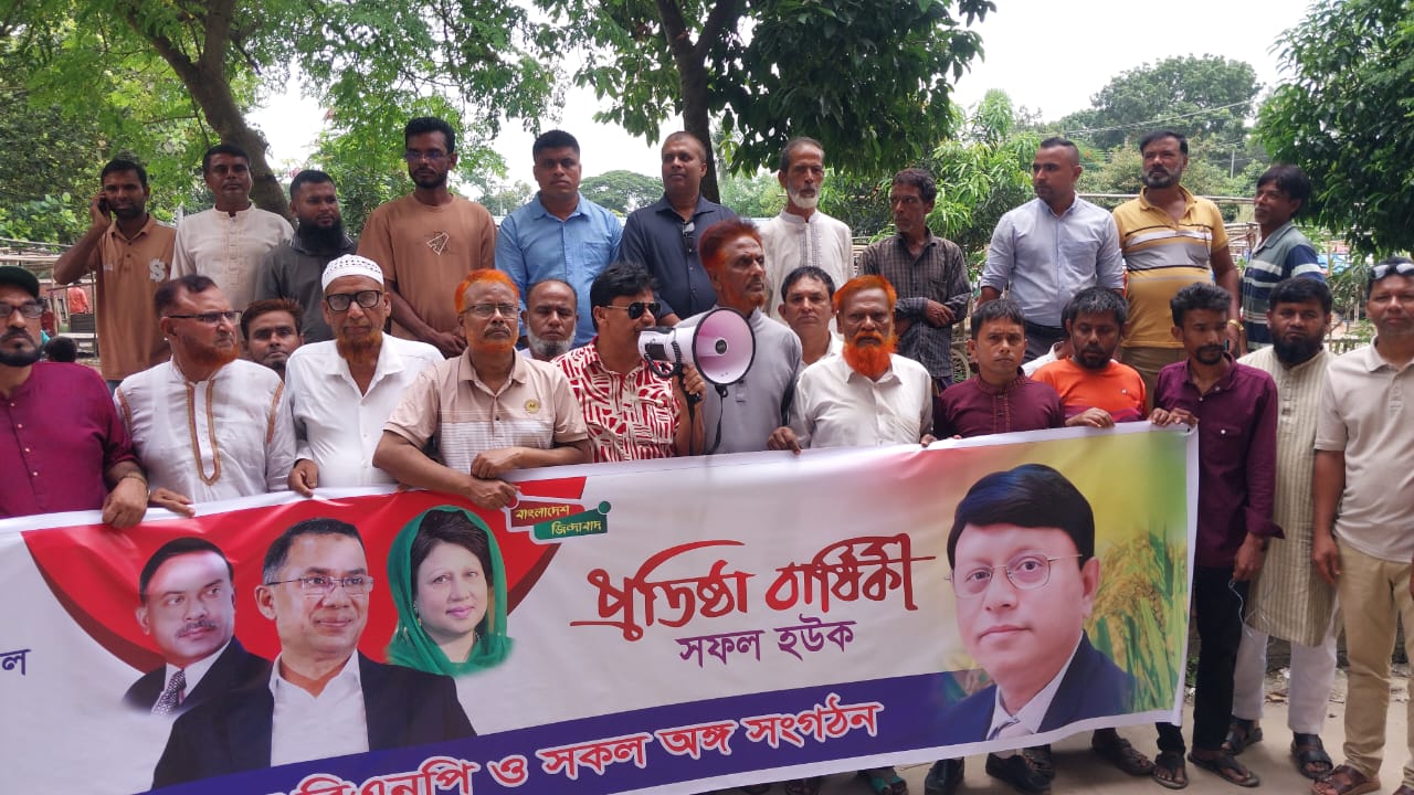 নরসিংদী রায়পুরা মরজালে বর্ণাঢ্য আয়োজনে বিএনপির 48তম প্রতিষ্ঠাবার্ষিকী উদযাপন।