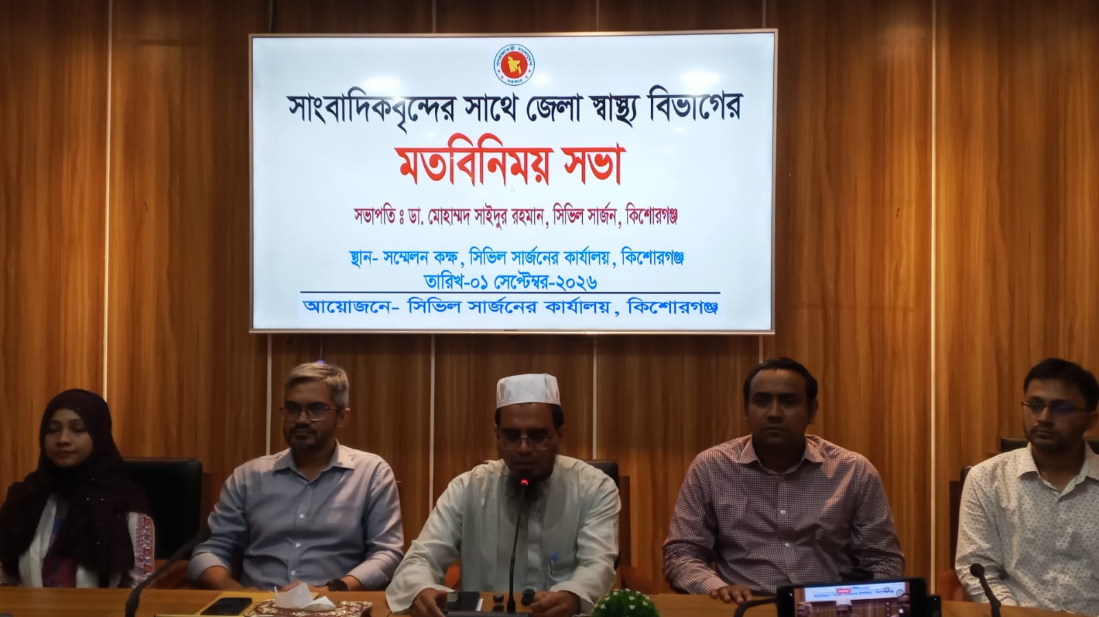 সাংবাদিকদের সঙ্গে কিশোরগঞ্জ স্বাস্থ্য বিভাগের মতবিনিময়, অনিয়মের বিরুদ্ধে ব্যবস্থা নেওয়ার আশ্বাস