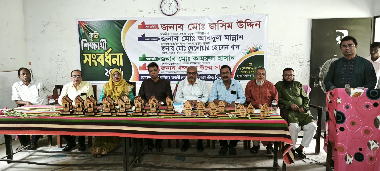 বুড়িচং কালীনারায়ণ বালিকা উচ্চ বিদ্যালয়ে কৃতি শিক্ষার্থীদের সংবর্ধনা