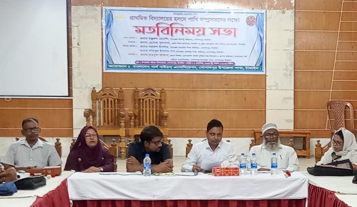 গোপালপুরে হলদে পাখি সম্প্রসারণে মতবিনিময় সভা