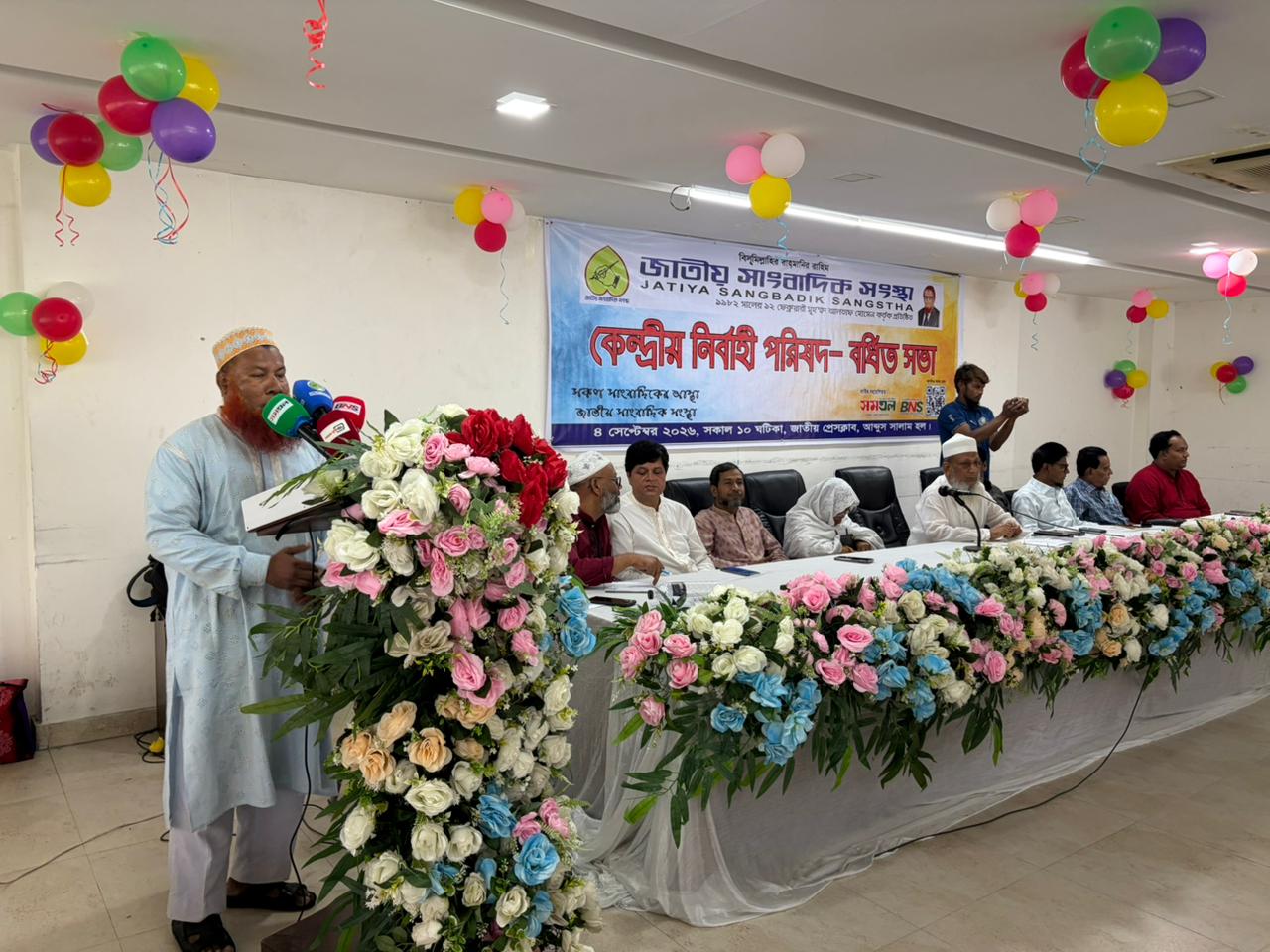 জাতীয় সাংবাদিক সংস্থার কেন্দ্রীয় নির্বাহী পরিষদের বর্ধিত সভা জাতীয় প্রেসক্লাব, ঢাকায় অনুষ্ঠিত
