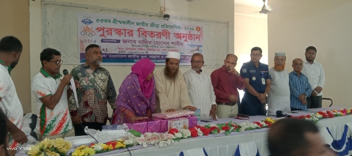 মদনে গ্রীষ্মকালীন জাতীয় ক্রীড়া প্রতিযোগিতার পুরস্কার বিতরণ অনুষ্ঠান,