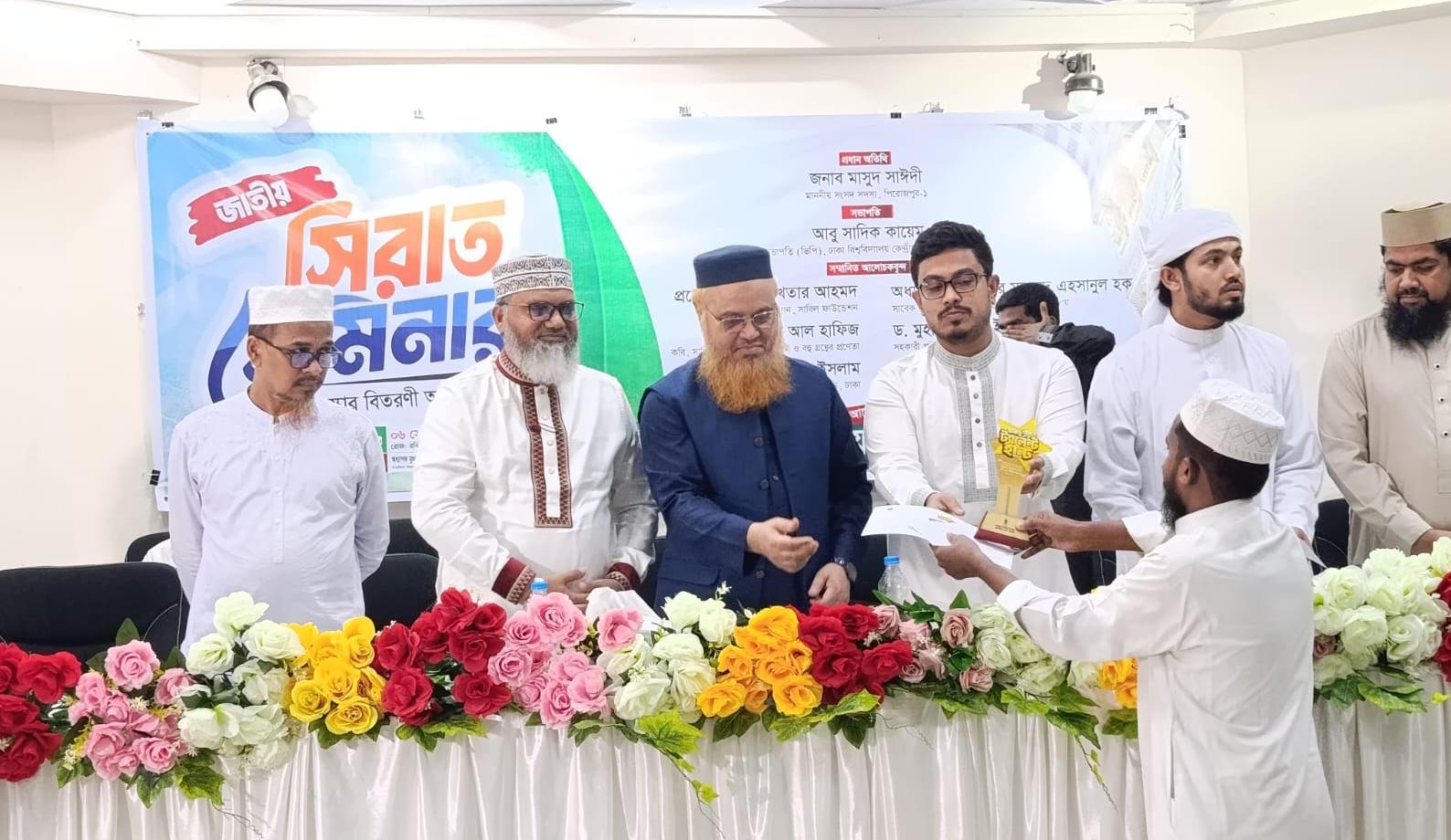 ডাকসুর জাতীয় সিরাত সেমিনার ও ট্যালেন্ট হান্টের পুরস্কার বিতরণ