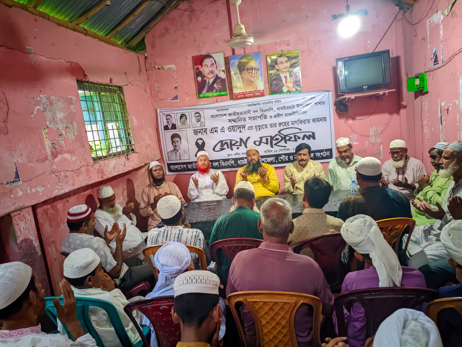 ধামইরহাট উপজেলা বিএনপির সভাপতির রুহের মাগফিরাত কামনায় দোয়া মাহফিল