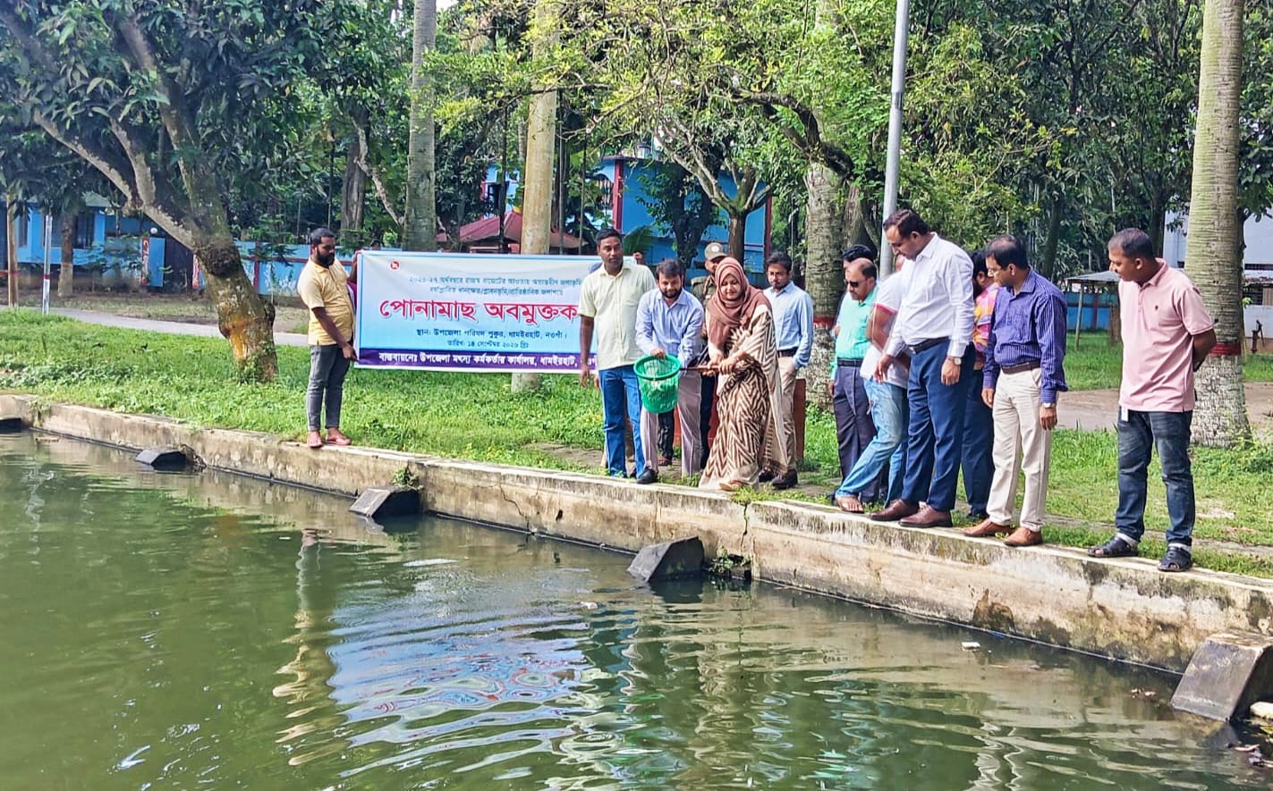 ধামইরহাটে জলাশয়ে পোনামাছ অবমুক্ত কর্মসূচি উদ্বোধন।