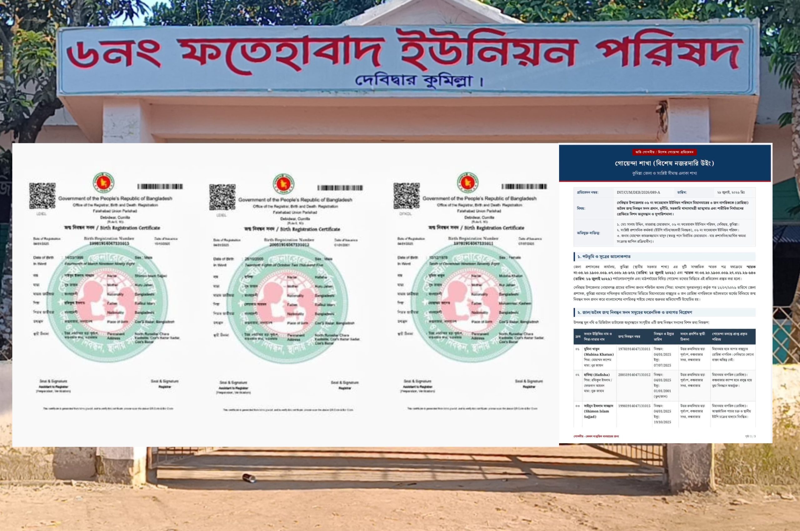 ফতেহাবাদের জন্মসনদ বিতর্কে নতুন মোড় দেবিদ্বারে বাংলাদেশি নাগরিকদের রোহিঙ্গা বলে প্রচার