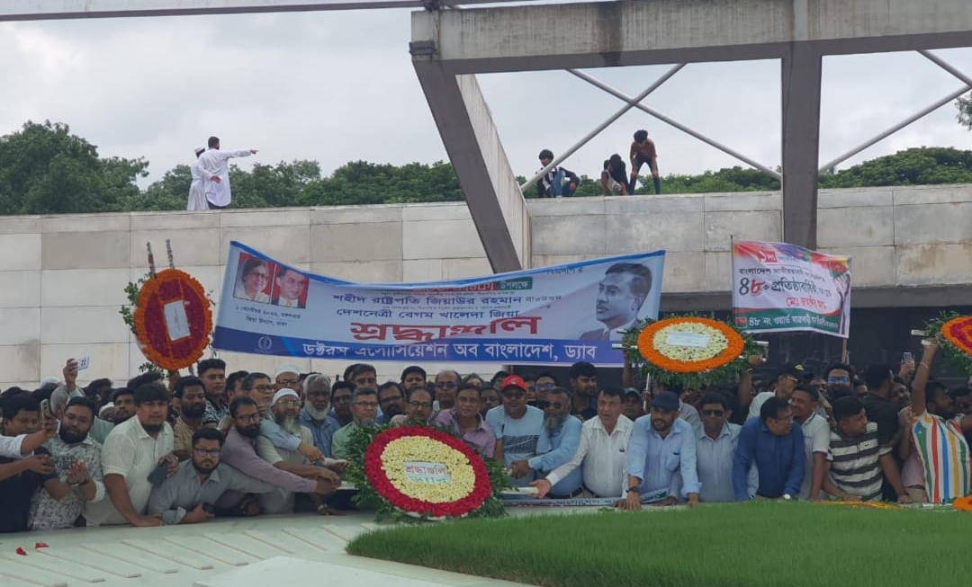 বিএনপির ৪৮তম প্রতিষ্ঠাবার্ষিকী: জিয়াউর রহমান ও খালেদা জিয়ার মাজারে ড্যাব নেতৃবৃন্দের শ্রদ্ধা