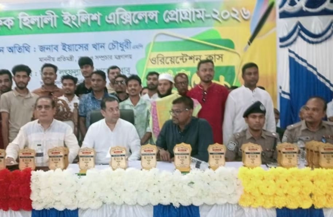 কেন্দুয়ায় রফিক হিলালী ইংলিশ এক্সিলেন্স প্রোগ্রামের ওরিয়েন্টেশন ও কৃতী শিক্ষার্থী সংবর্ধনায় তথ্য প্রতিমন্ত্রী